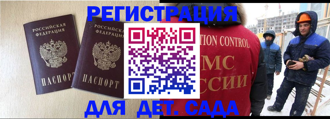 прописка регистрация в Пущино